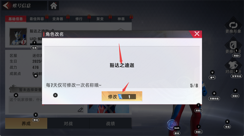奥特曼传奇英雄2手游电脑版