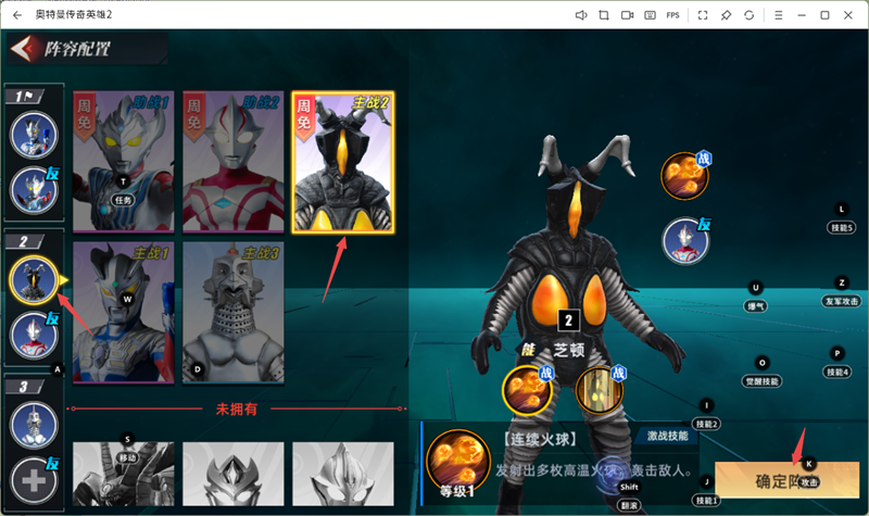 奥特曼传奇英雄2手游电脑版