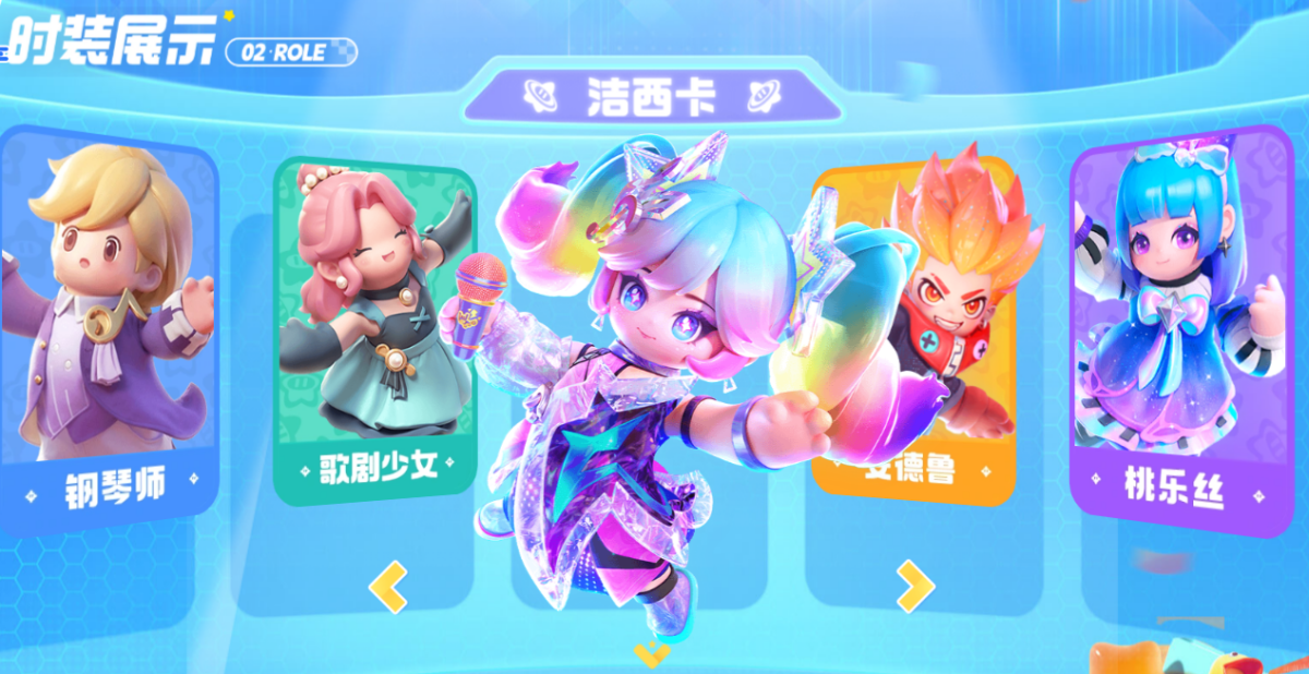 元梦之星手游电脑版