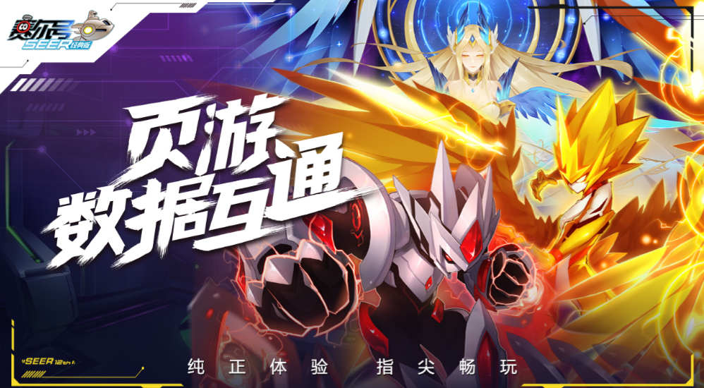 赛尔号