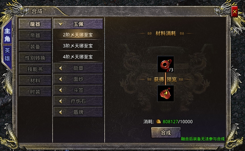 热血合击