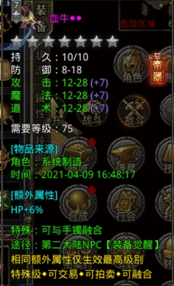 热血合击