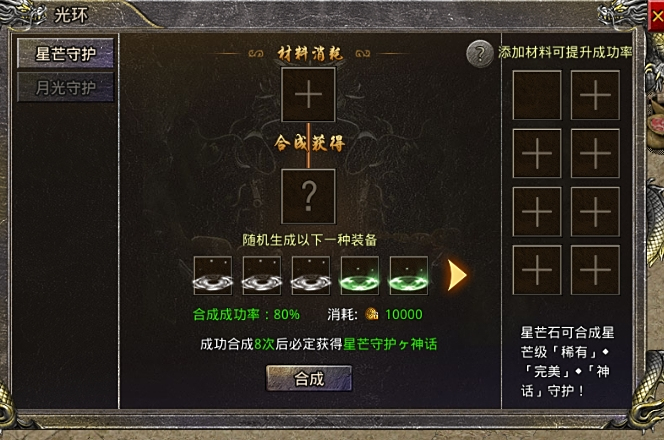 热血合击