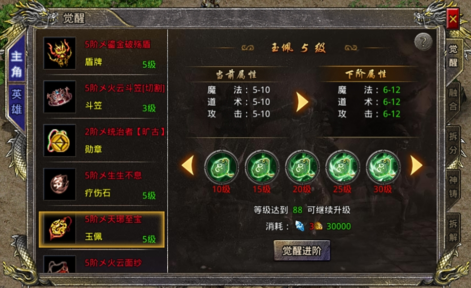 热血合击