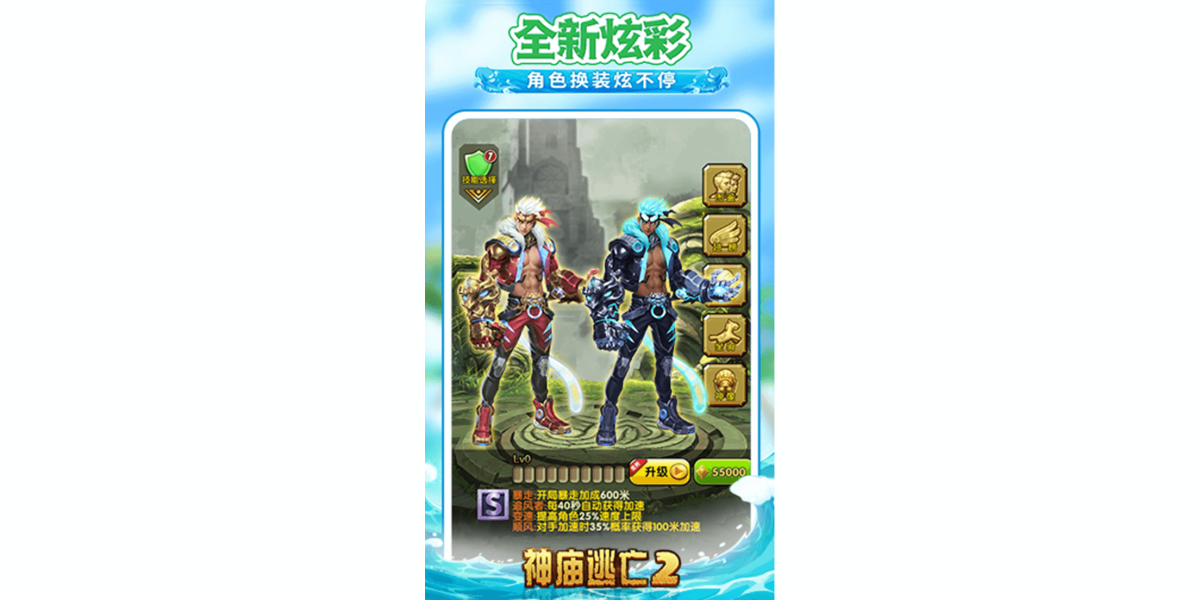 神庙逃亡2手游电脑版