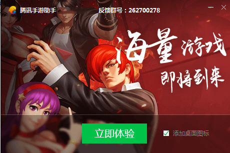 万王之王手游电脑版