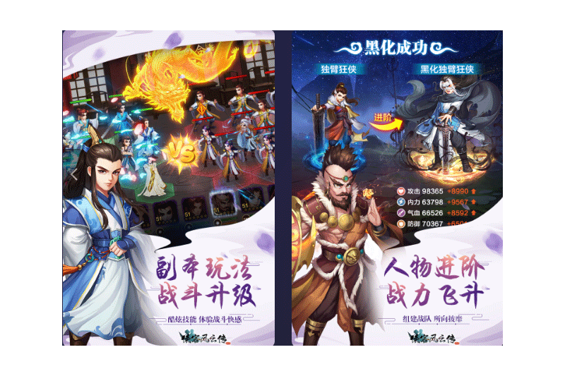 侠客风云传online