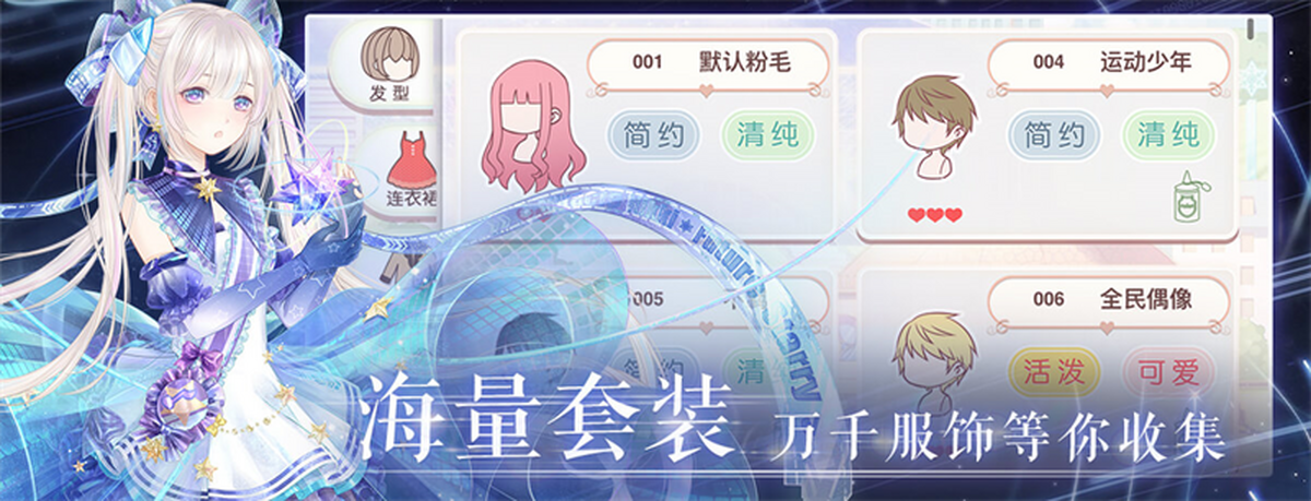奇迹暖暖手游电脑版