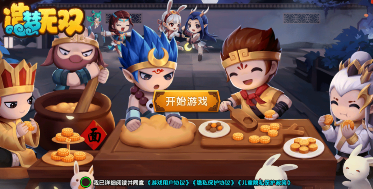 造梦无双手游电脑版
