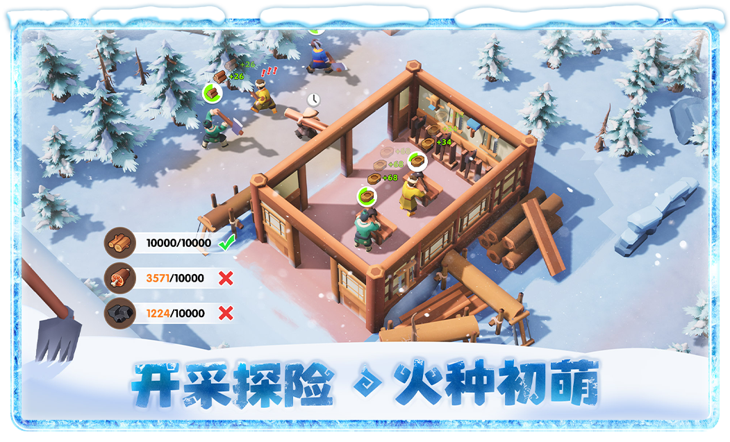 三国：冰河时代微信小游戏电脑版