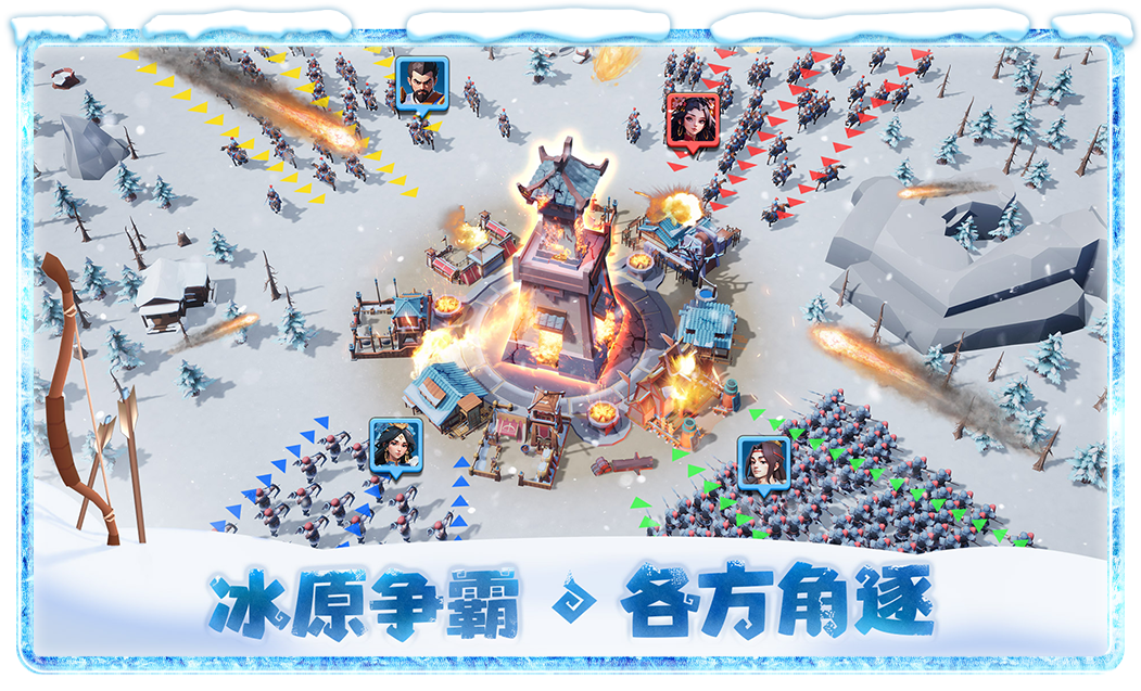 三国：冰河时代微信小游戏电脑版