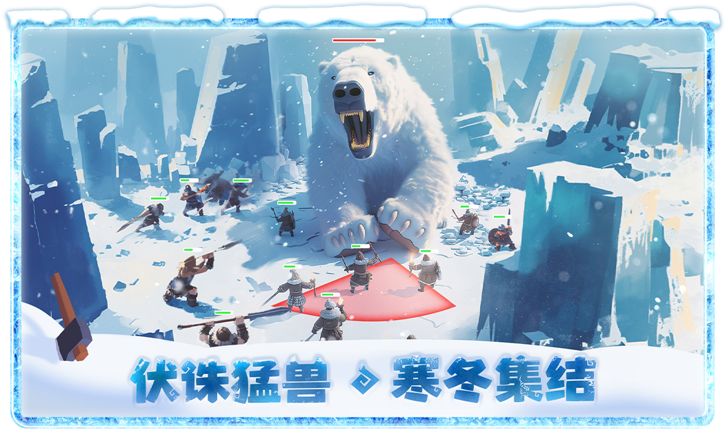 三国：冰河时代微信小游戏电脑版