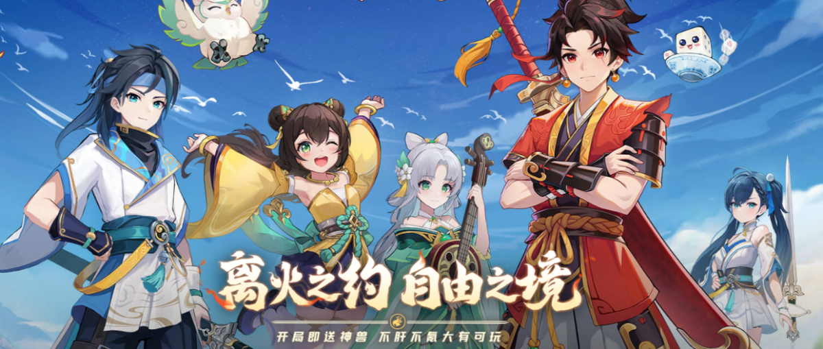 离火之境手游电脑版