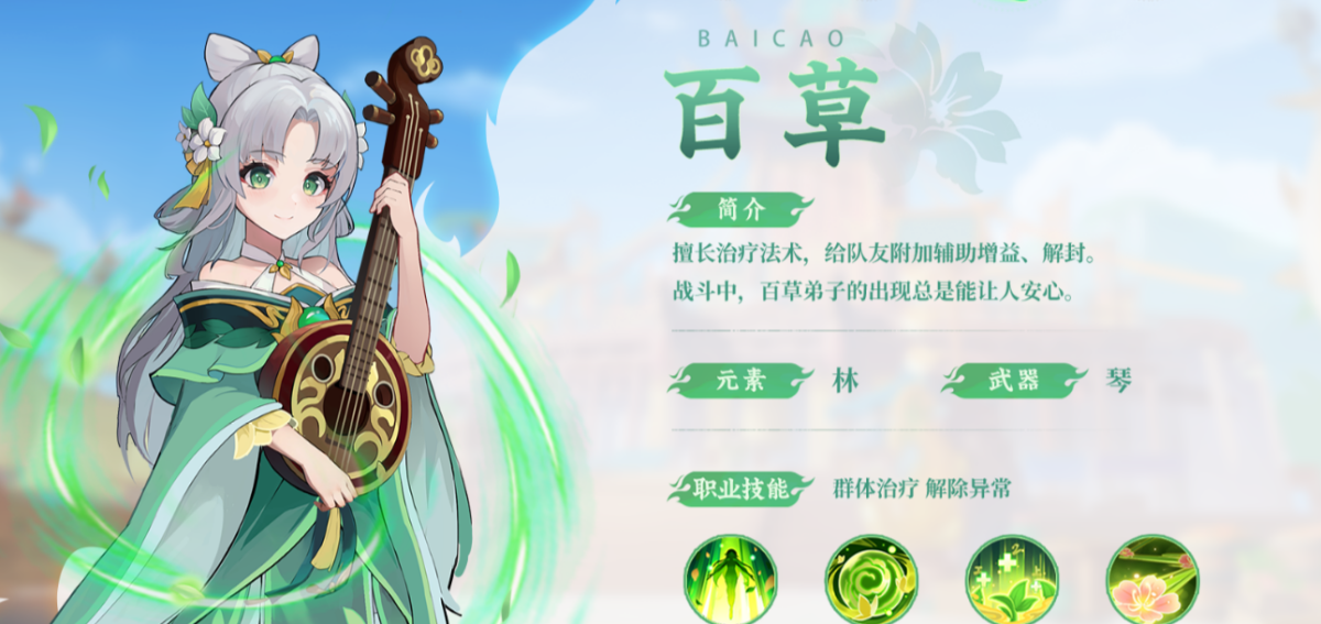 离火之境手游电脑版