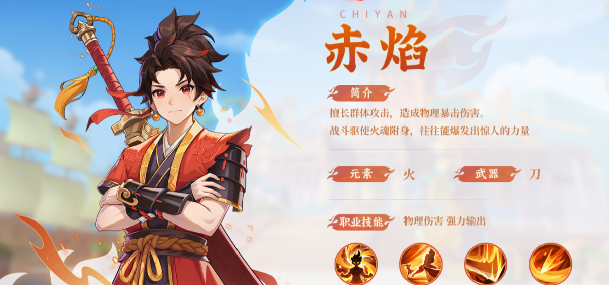 离火之境手游电脑版