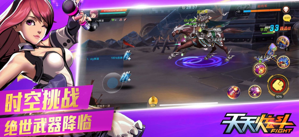 天天炫斗手游电脑版