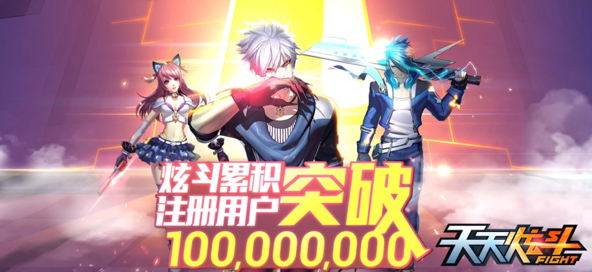 天天炫斗手游电脑版