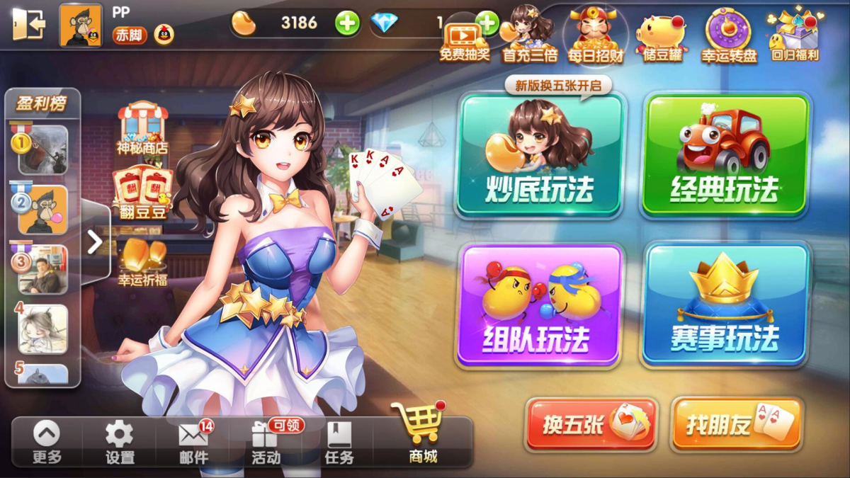 欢乐升级手游电脑版