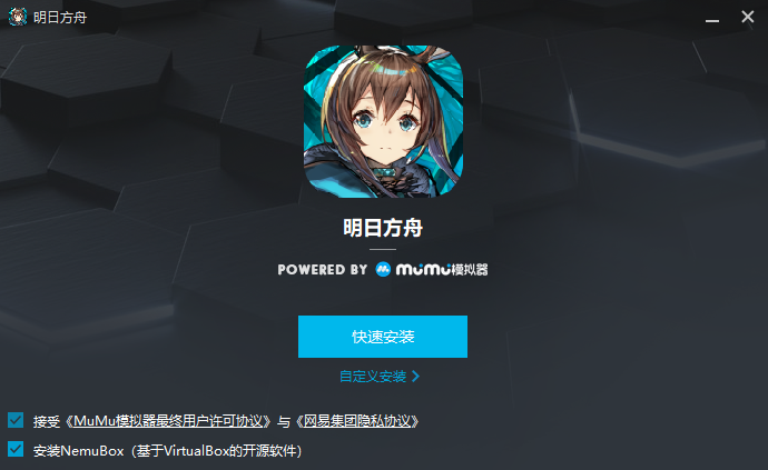 明日方舟手游电脑版
