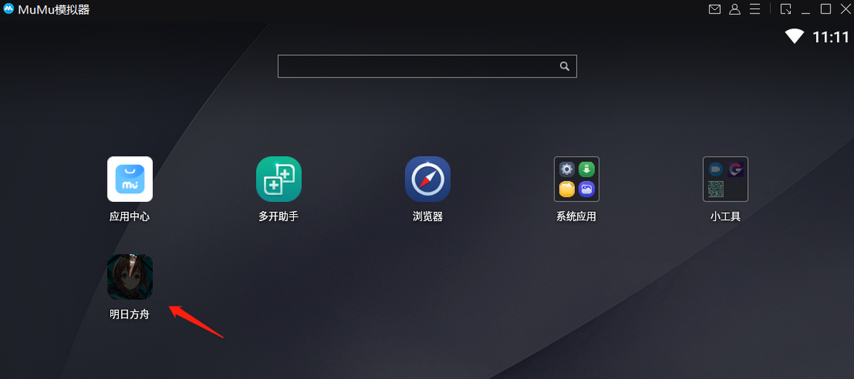 明日方舟手游电脑版