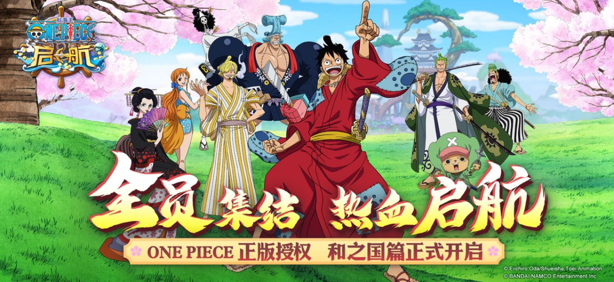 航海王启航手游电脑版