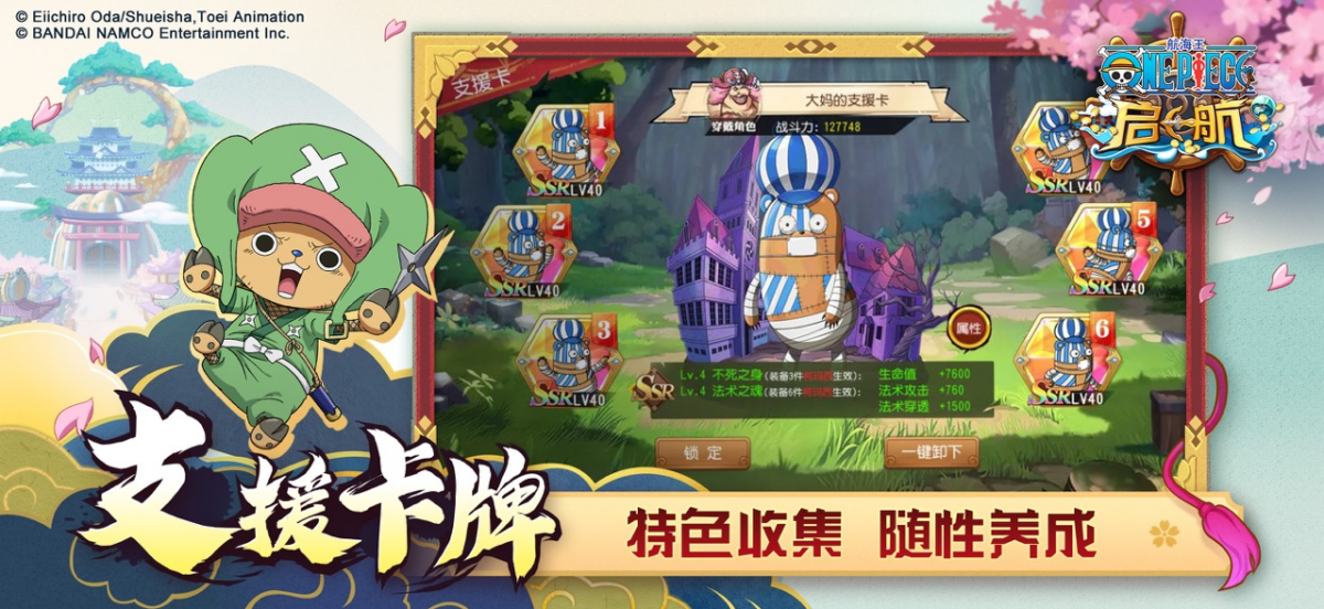 航海王启航手游电脑版