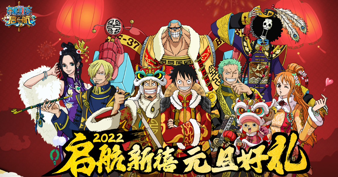 航海王启航手游电脑版