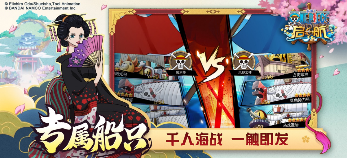 航海王启航手游电脑版