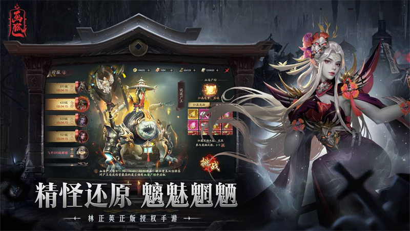 画狐手游电脑版