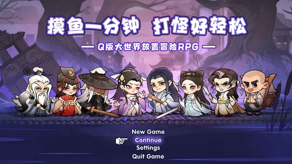 小小英雄微信小游戏电脑版