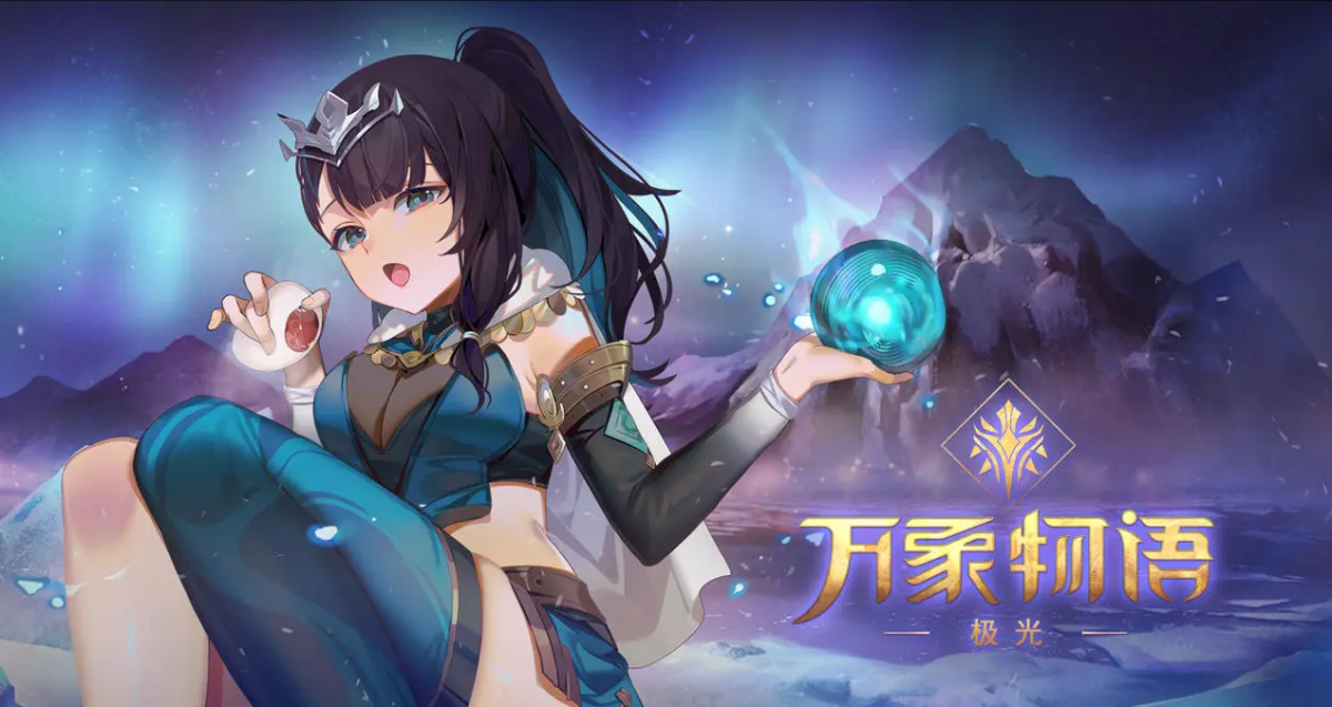 万象物语电脑版