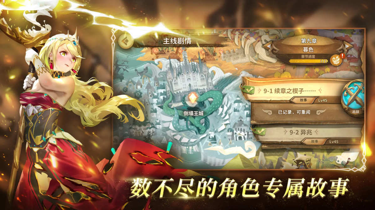 万象物语电脑版