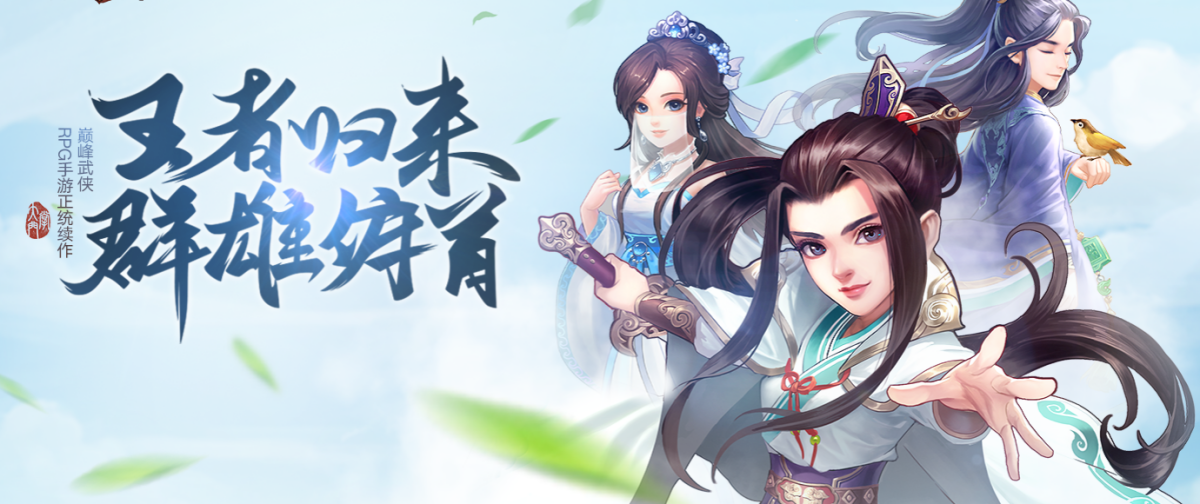 大掌门2