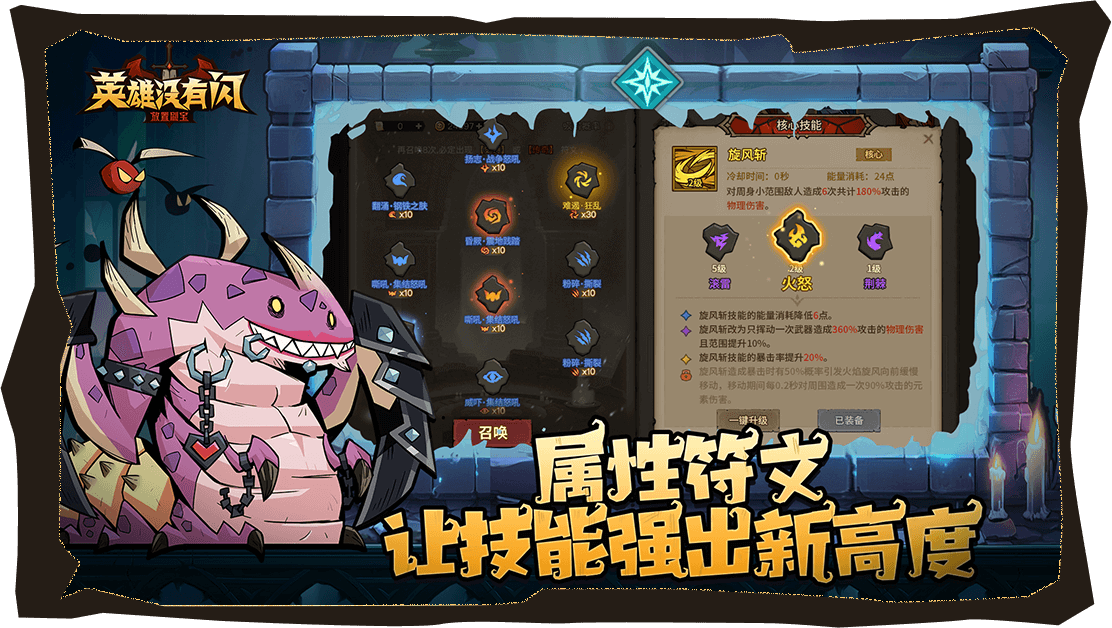 英雄没有闪微信小游戏电脑版