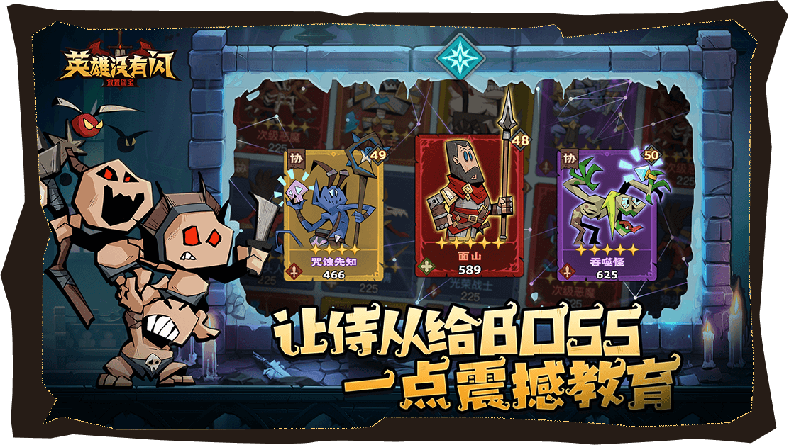 英雄没有闪微信小游戏电脑版