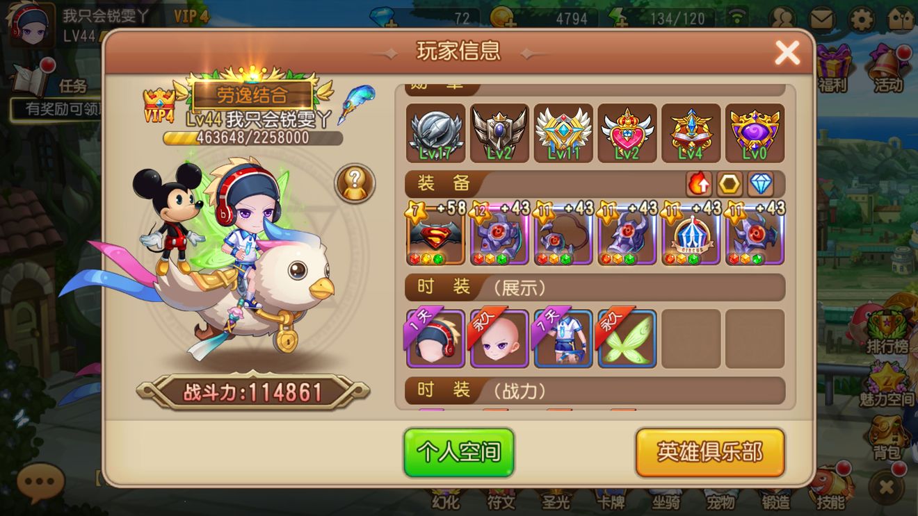 弹弹岛2电脑版