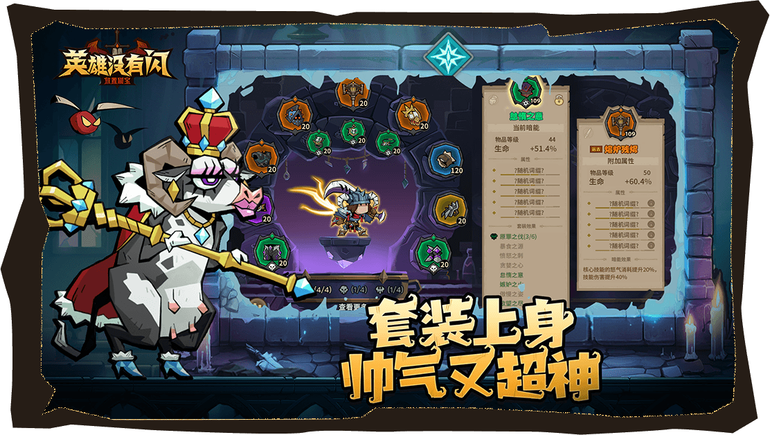 英雄没有闪微信小游戏电脑版