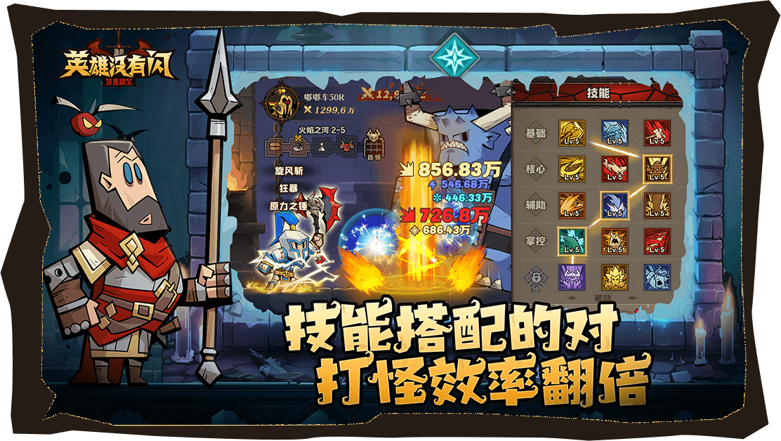 英雄没有闪微信小游戏电脑版