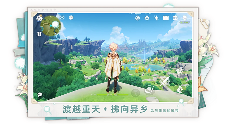 原神电脑版