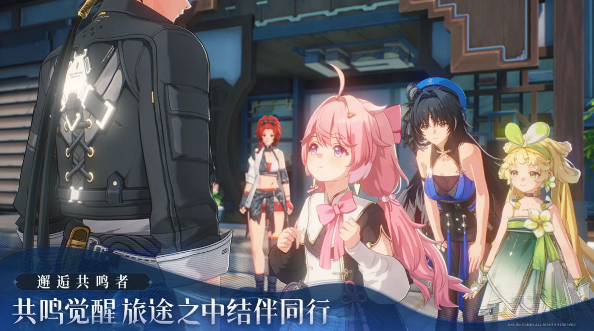 鸣潮电脑版