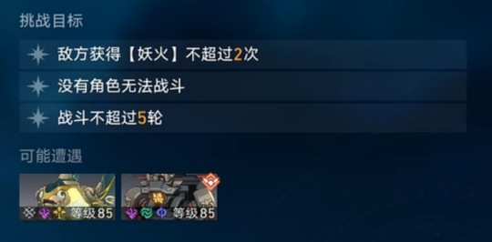 崩坏：星穹铁道
