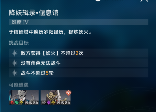 崩坏：星穹铁道