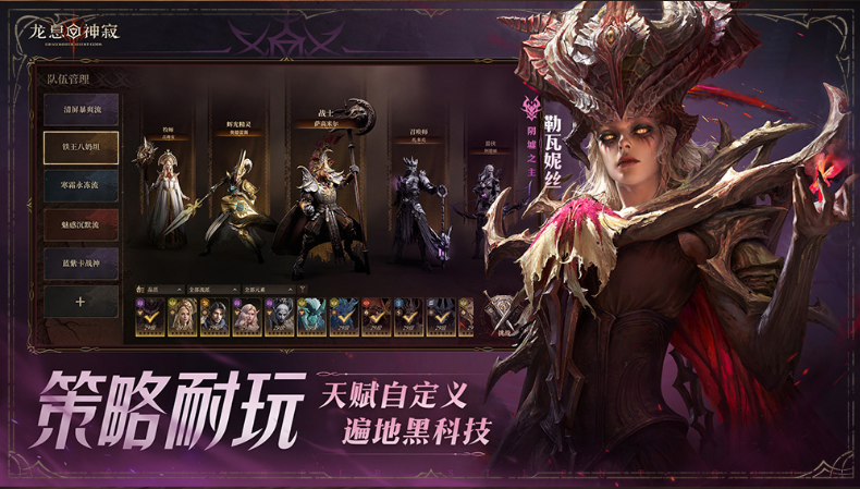龙息神寂PC版