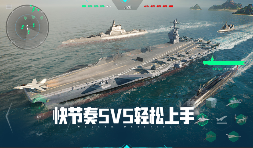 现代战舰