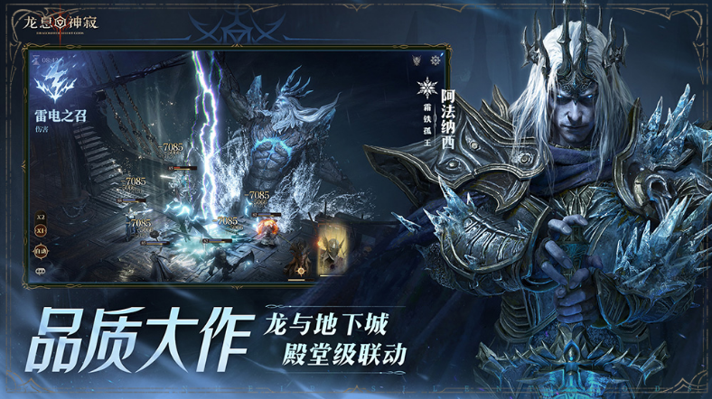 龙息神寂PC版
