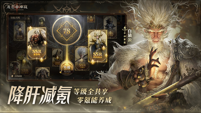 龙息神寂PC版