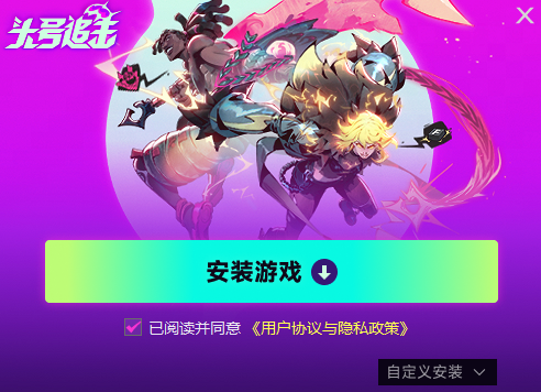头号追击