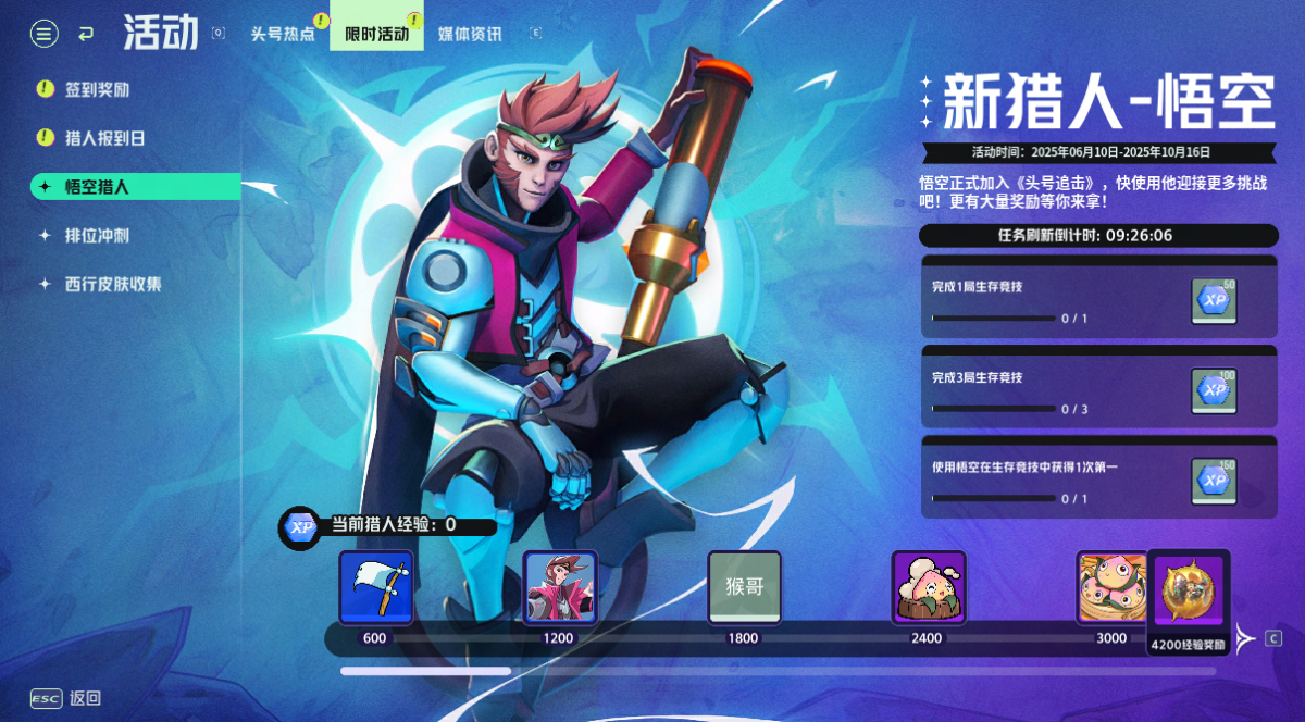 头号追击