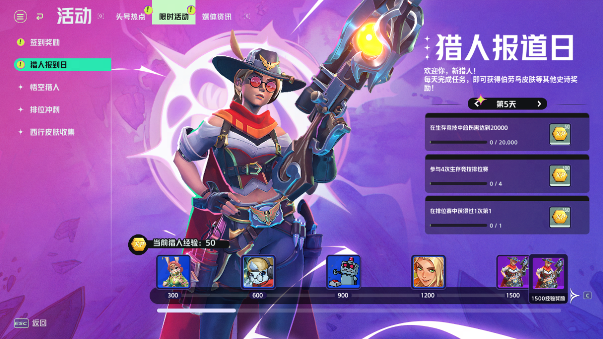 头号追击
