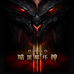 暗黑破坏神3